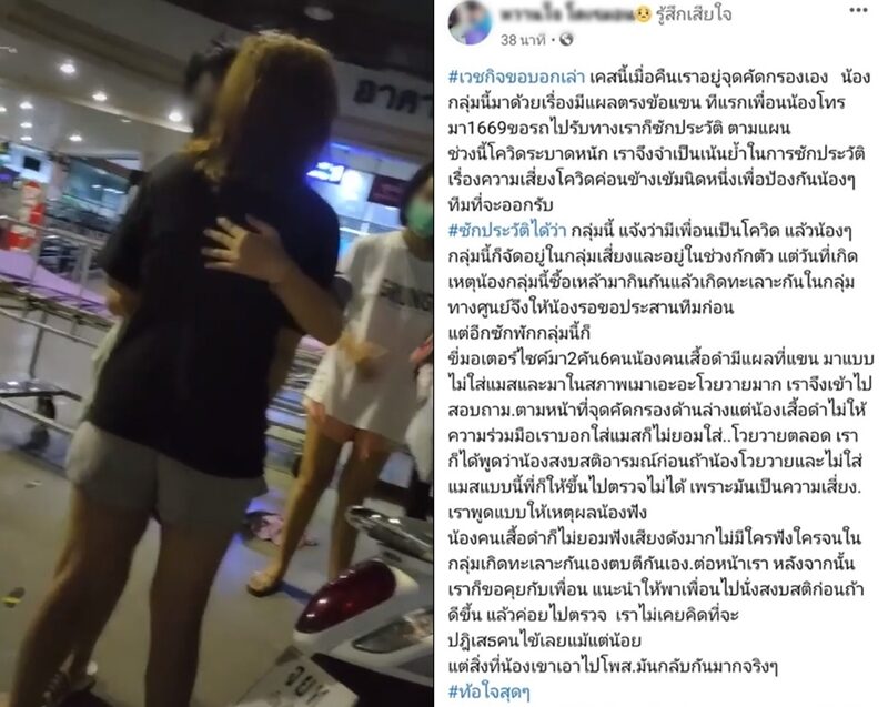 แห่จวกยับ แก๊งสาวเชียงใหม่ กลุ่มเสี่ยงโควิด ตั้งวงกินเหล้า-ทะเลาะกันเองจนได้แผล