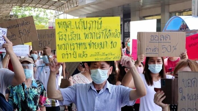 ขอลดค่าเช่า