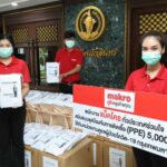 แม็คโคร มอบชุด PPE ให้ กทม.-รพ.สนาม