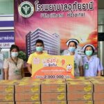 “แลคตาซอย” จัดแคมเปญ “ซังซัง…รักกัน ครั้งที่ 2” ร่วมฝ่า COVID-19 ส่งมอบนมถั่วเหลือง 2 ล้านกล่อง ให้โรงพยาบาลทั่วประเทศ
