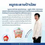 กระปุกออมสินกระดาษ ภูมิปัญญาจากรุ่นสู่รุ่น