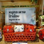 กระปุกออมสินกระดาษ ภูมิปัญญาจากรุ่นสู่รุ่น