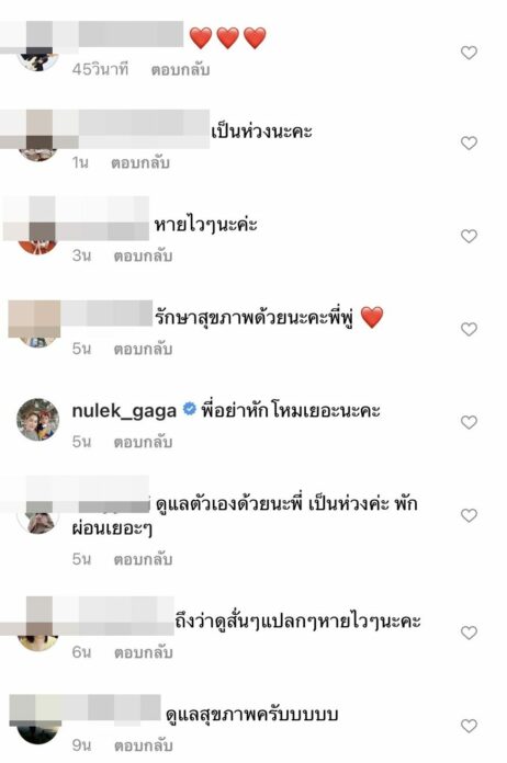 ชมพู่ ก่อนบ่าย เกือบหงายท้อง