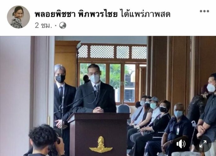 เผาแล้ว เมย์กี้ พลอยพิชชา