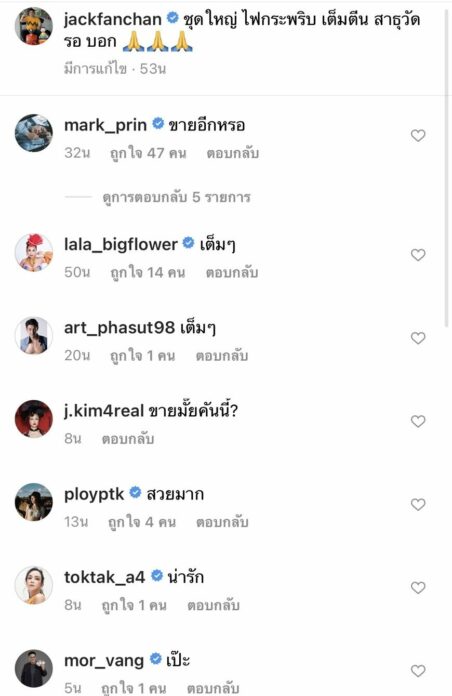 แจ๊ค แฟนฉัน โชว์ทะเบียนรถ 272