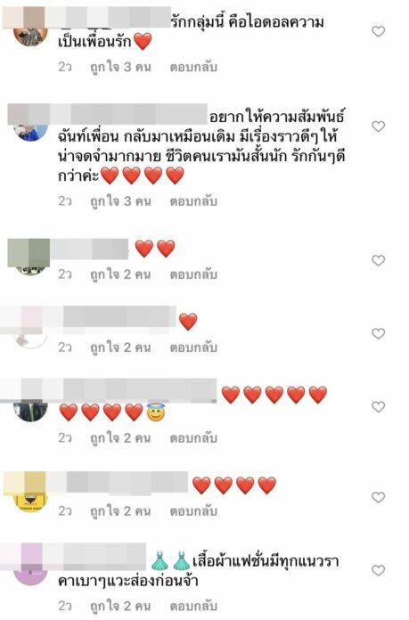 ชาวเน็ตหวังพึ่ง เมย์ พิชญ์