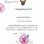 ผนึกกำลังเปิดตัว สมาคมการค้าอุตสาหกรรมกัญชงไทย พร้อมขับเคลื่อนกัญชง สู่พืชเศรษฐกิจใหม่ของไทย
