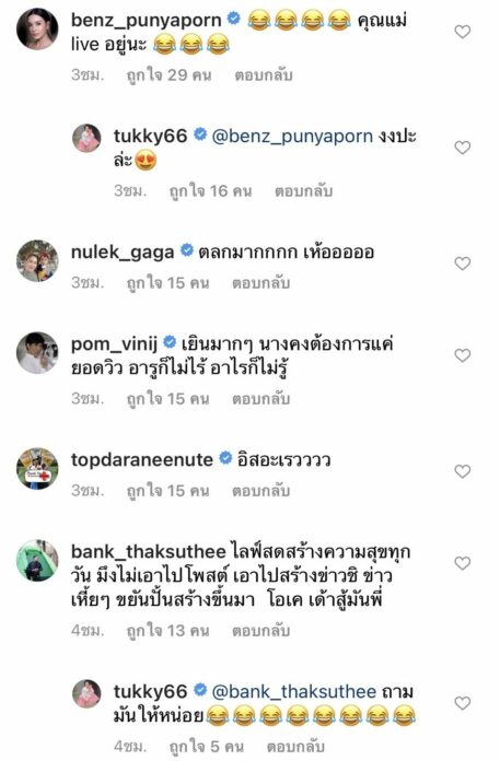 ตุ๊กกี้ ขอด่า เพจปลอมตั้งชื่อเลียนแบบ