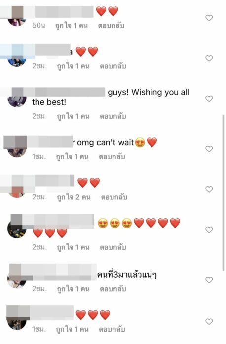 แมทธิว ลีเดีย ตื่นเต้นอะไรกัน