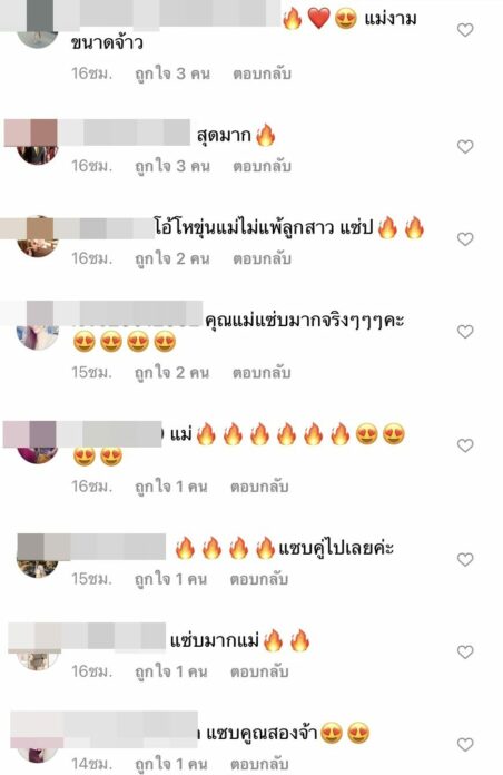 ลูกยอมแพ้คุณแม่สุดแซ่บ