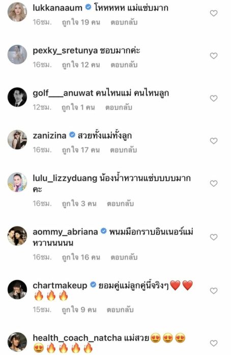 ลูกยอมแพ้คุณแม่สุดแซ่บ