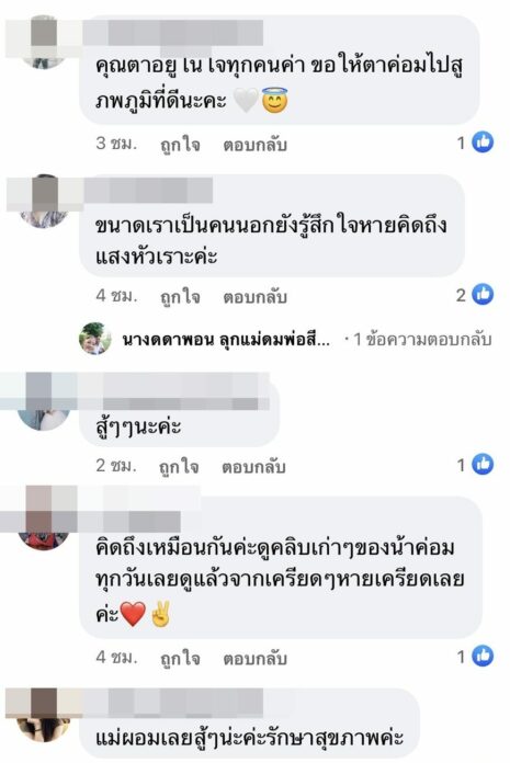 ไอซ์ ณพัชรินทร์ ควงลูกสาว