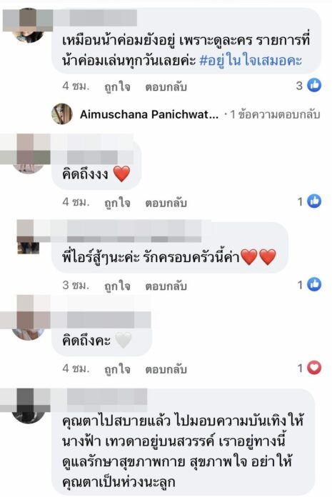 ไอซ์ ณพัชรินทร์ ควงลูกสาว