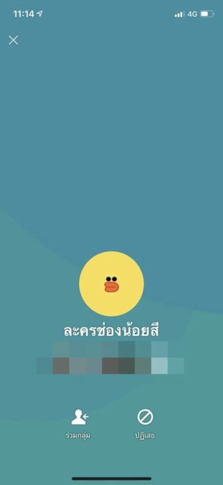 ช่อง 3 แจ้ง!! อย่าหลงเชื่อโฆษณาเชิญชวน