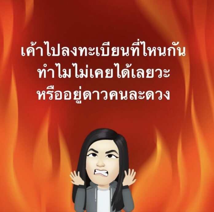 กระติ๊บ โอด ลงทะเบียนฉีดวัคซีนที่ไหน