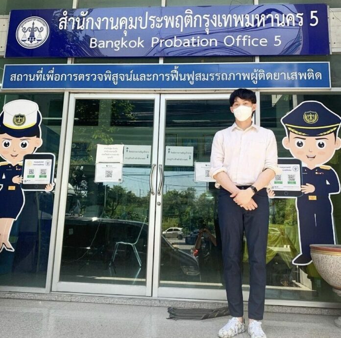 ดีเจมะตูม รายงานตัว