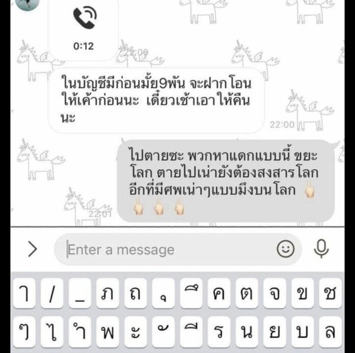 บีม ศรัณยู โดนเข้ากับตัว