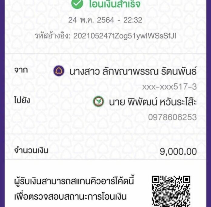 บีม ศรัณยู โดนเข้ากับตัว