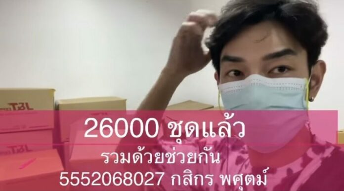อาร์ต พศุตม์ เผยรายแรกมอบตัว