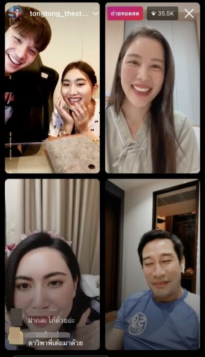 ป้อง โชว์สกิล