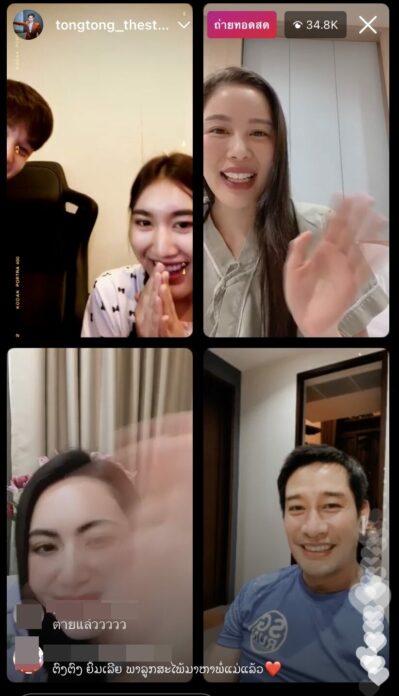 ป้อง โชว์สกิล