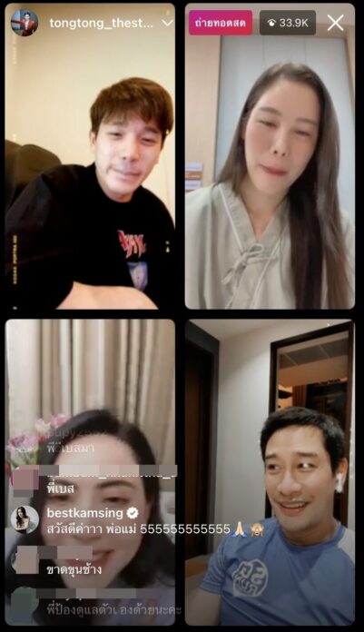 ป้อง โชว์สกิล