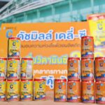 สู้วิกฤติโควิด-19 ดัชมิลล์ ส่งมอบ ดัชมิลล์ เดลี่-ซี เครื่องดื่มวิตามินซี 200% เติมพลังใจ บุคลากรทางการแพทย์