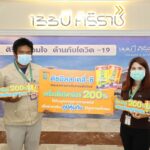 สู้วิกฤติโควิด-19 ดัชมิลล์ ส่งมอบ ดัชมิลล์ เดลี่-ซี เครื่องดื่มวิตามินซี 200% เติมพลังใจ บุคลากรทางการแพทย์