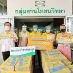 สู้วิกฤติโควิด-19 ดัชมิลล์ ส่งมอบ ดัชมิลล์ เดลี่-ซี เครื่องดื่มวิตามินซี 200% เติมพลังใจ บุคลากรทางการแพทย์