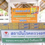สู้วิกฤติโควิด-19 ดัชมิลล์ ส่งมอบ ดัชมิลล์ เดลี่-ซี เครื่องดื่มวิตามินซี 200% เติมพลังใจ บุคลากรทางการแพทย์