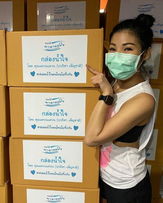 แหวนแหวน ปวริศา พร้อมส่งกล่องน้ำใจ