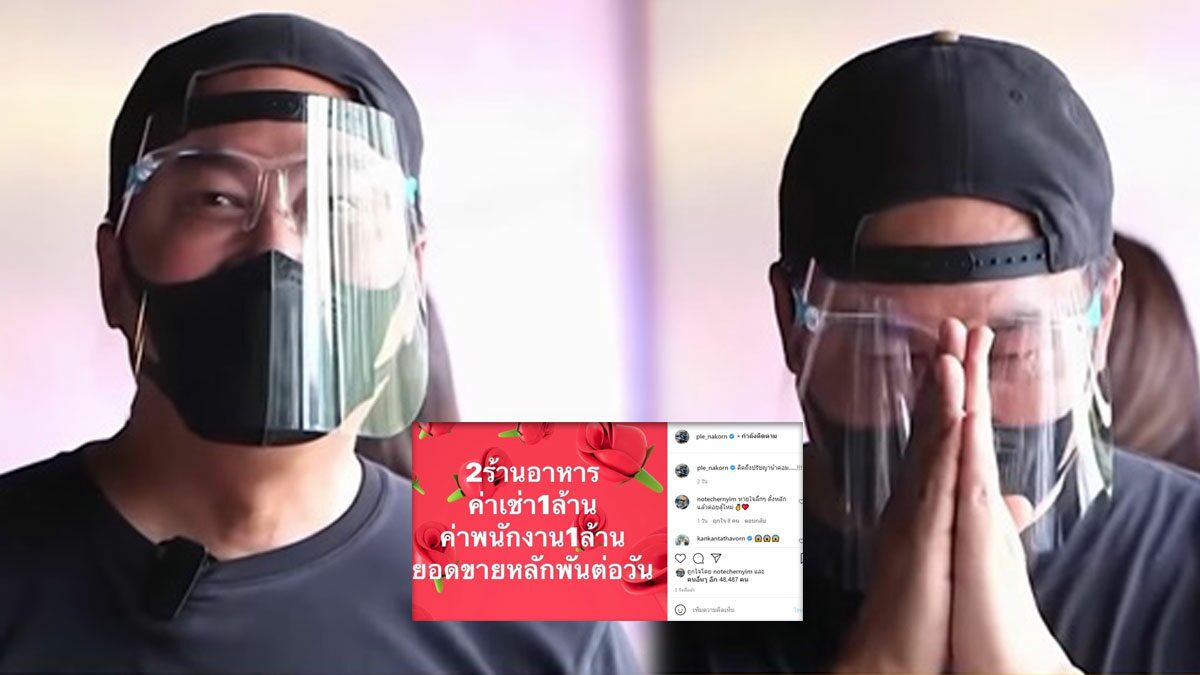 à¹€à¸› à¸¥ à¸™à¸²à¸„à¸£ à¹€à¸› à¸