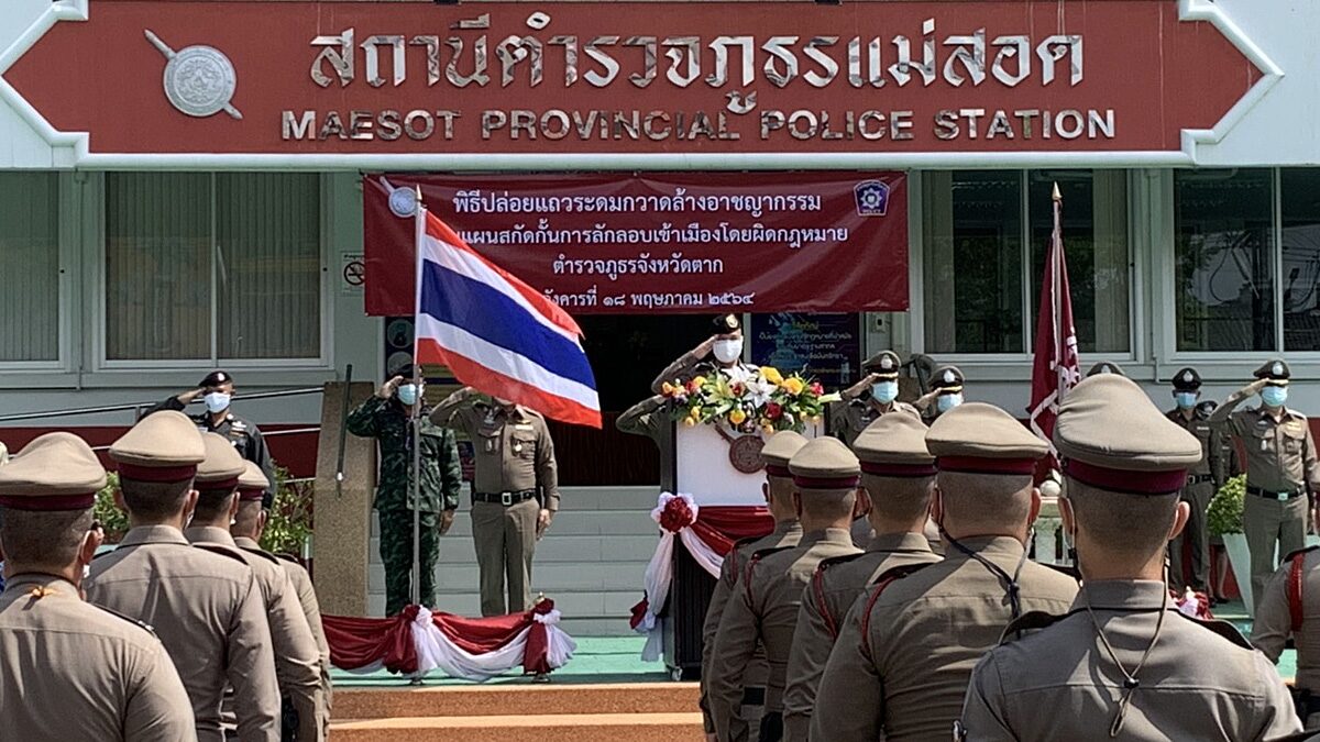 ลอบเข้าเมืองผิดกฎหมาย