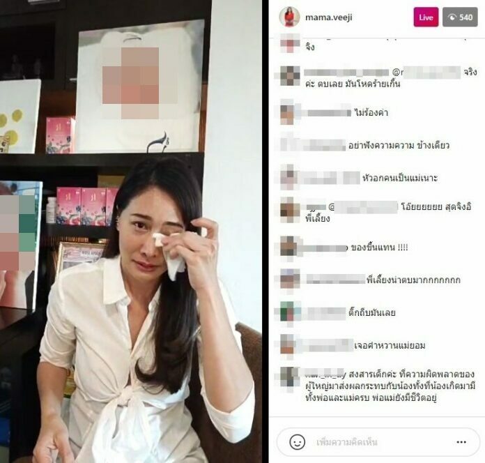 เปิดแชทอีกชุด คราวนี้ให้ยืม