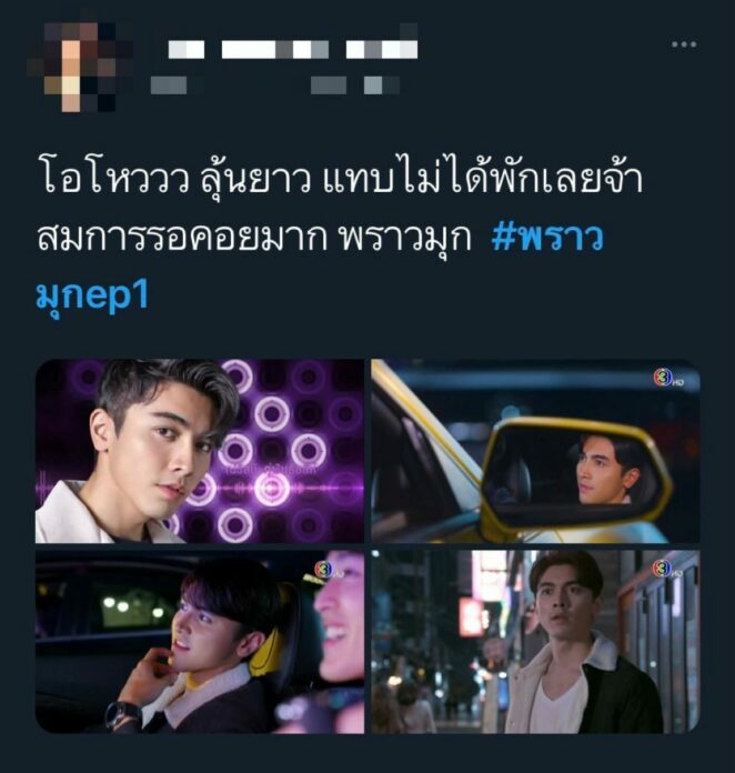 ภณ-บัว ทวงบัลลังก์จิ้น