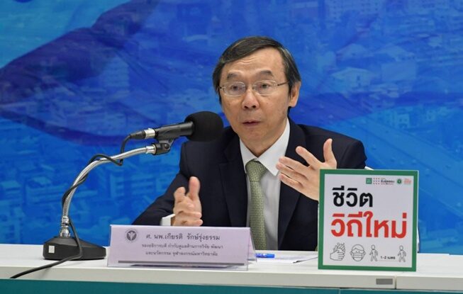 ศ.นพ.เกียรติ รักษ์รุ่งธรรม