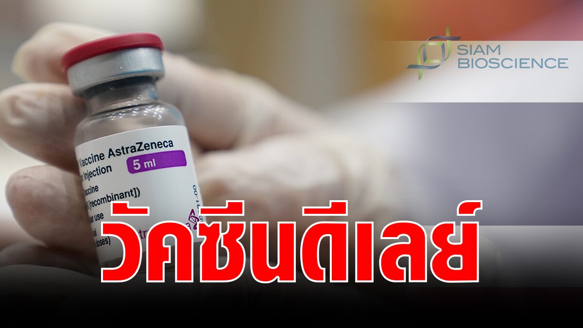 Taiwan Malay Revealed That Factories In Thailand Delivered Astrazeneca On Time Newsdir3
