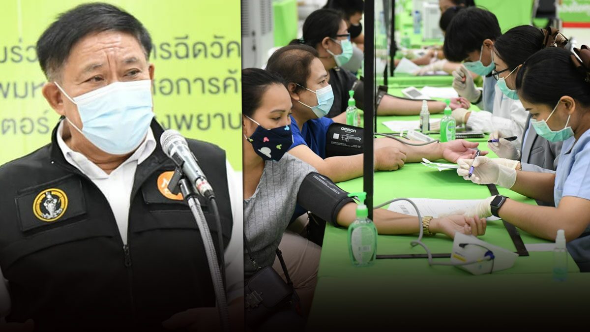 กทม.ปรับใหม่! ลุ้นฉีดผ่าน SMS เลือกวัน-เวลารับวัคซีน ถ้าไม่ได้ข้อความให้ไปตามนัดเดิม