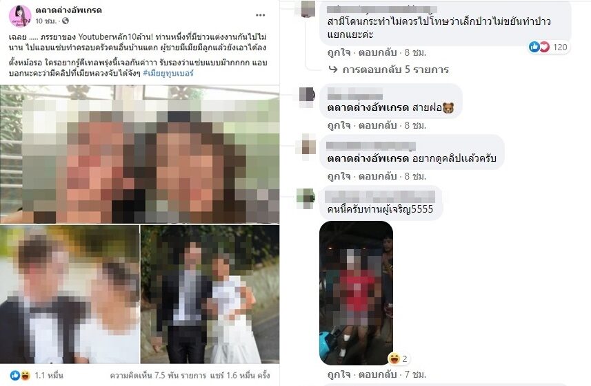 เดือดแฉ เมียยูทูบเบอร์ดัง แอบแซ่บสามีคนอื่น คลิปเมียหลวงจับได้จังๆ - ข่าวสด เดือดแฉ เมียยูทูบเบอร์ดัง แอบแซ่บสามีคนอื่น คลิปเมียหลวงจับได้จังๆ - ข่าวสด