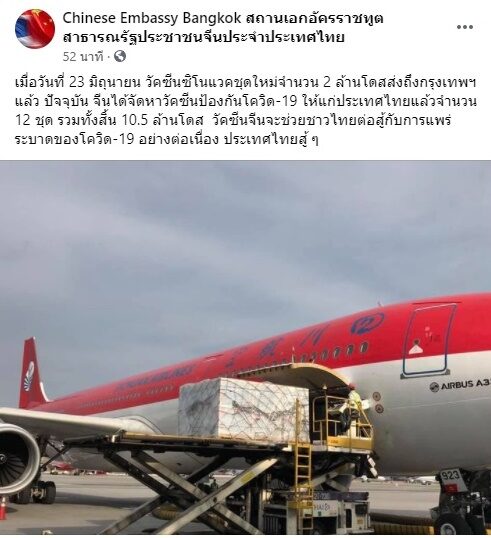 อีก 2 ล้านโดส