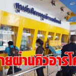 นครชัยแอร์ รับชำระเงินผ่าน QR Code ที่เคาน์เตอร์ขายตั๋วทั่วประเทศ เริ่มวันนี้  สกัดเสี่ยงโควิด