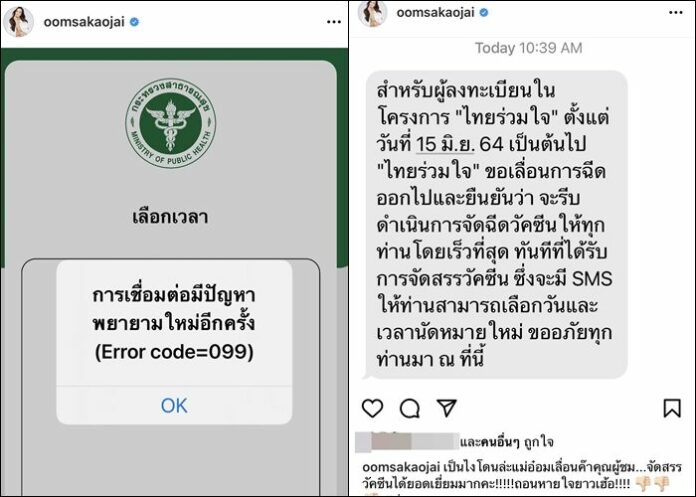 à¸­ à¸­à¸¡ à¸ªà¸à¸²à¸§à¹ƒà¸ˆ à¸¥à¸²à¸‡à¸²à¸™à¸£à¸­à¸‰ à¸