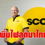 สายการบินสกู๊ต เล็งกลับมาเปิดบิน 4 เส้นทางในไทย -ส่งแอร์บัส A321 neo ประเดิมตลาดไทยรายแรก