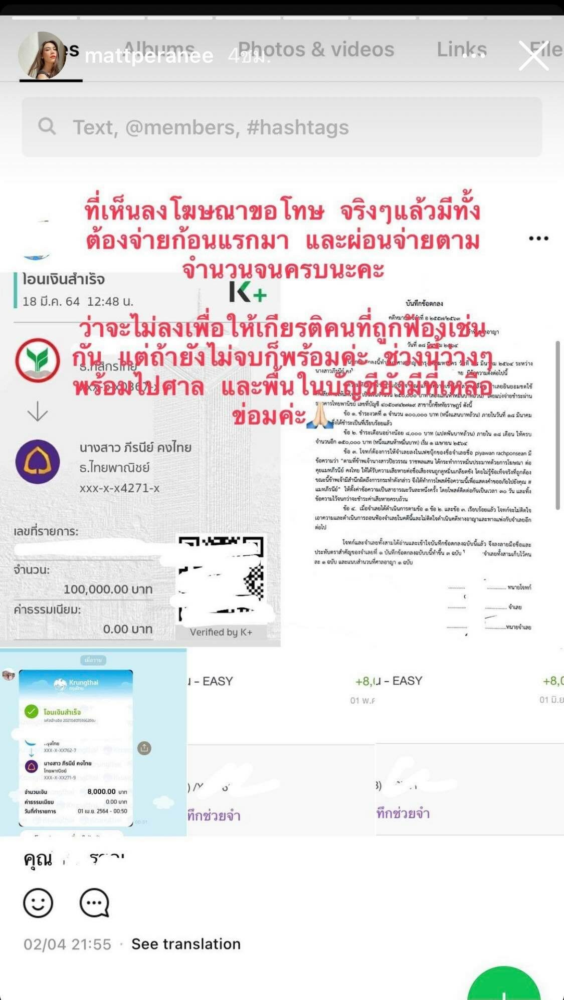 แมท ภีรนีย์