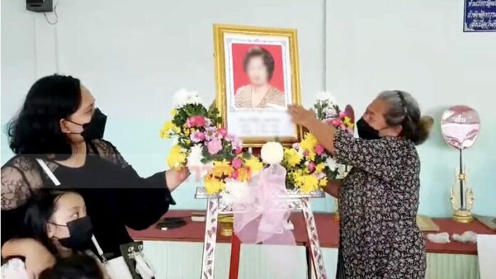 ยายฉีดดับ