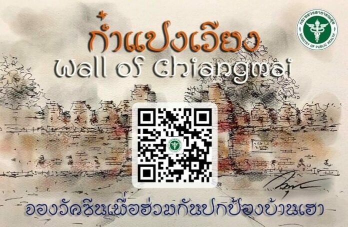 เลื่อนฉีดโควิด