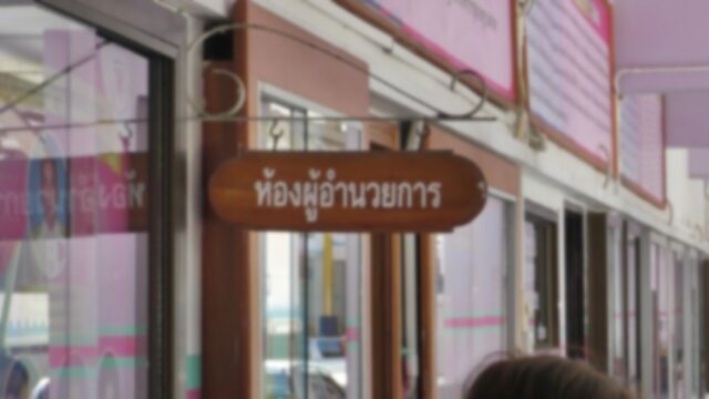 ผู้ครองร้อง ครูโรงเรียนดังอ่างทอง ตีมือนักเรียน ป.5 จนเข้าเฝือก ซ้ำบอก "สมน้ำหน้า" จี้ แสดงความรับผิดชอบ