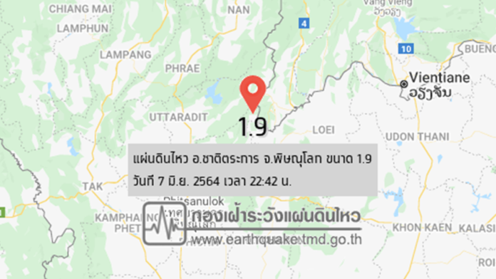 แผ่นดินไหว