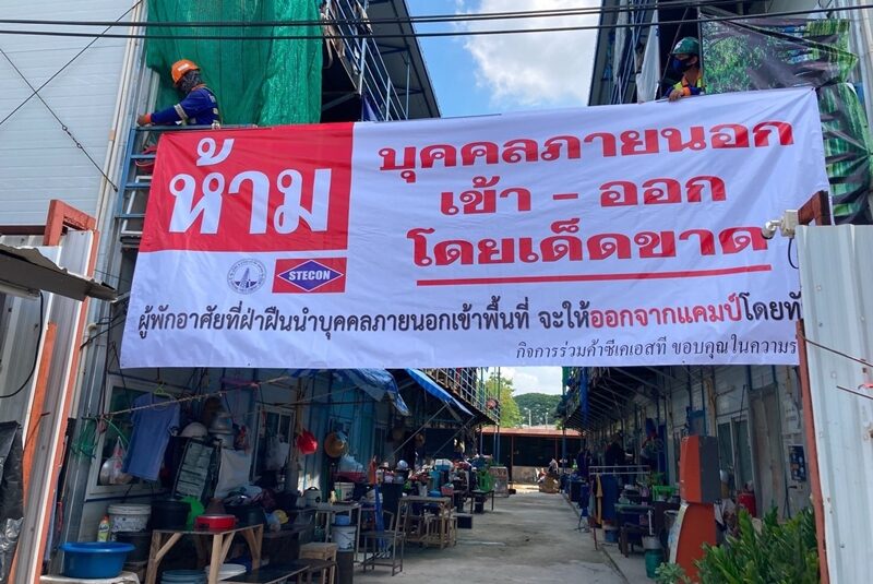 รฟม. คุมโควิด แคมป์ก่อสร้างรถไฟฟ้า ห้ามแรงงานออกนอกที่พัก