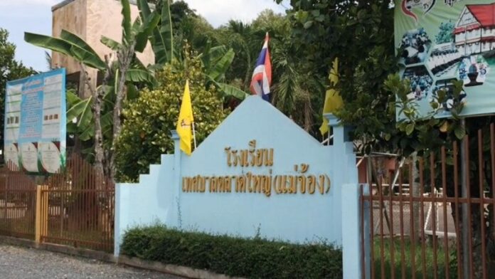 โรงเรียนเทศบาลตลาดใหญ่